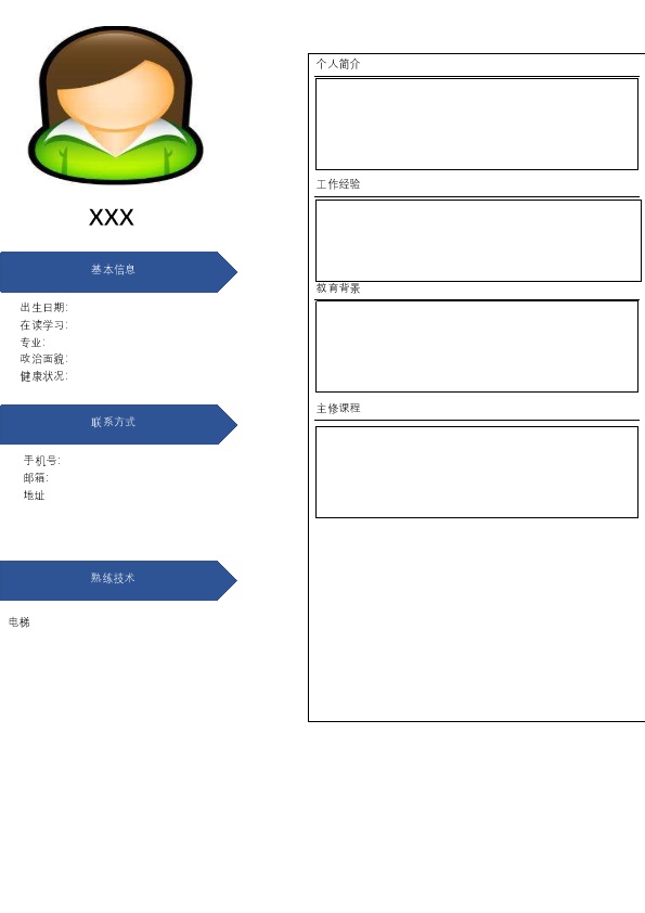 7907_左右结构空白有头像文本简历模板  - 电气工程简历模板